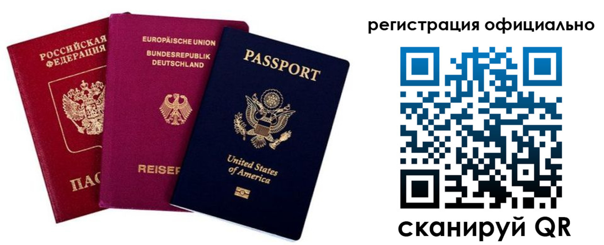 прописка гарантия в Электростали