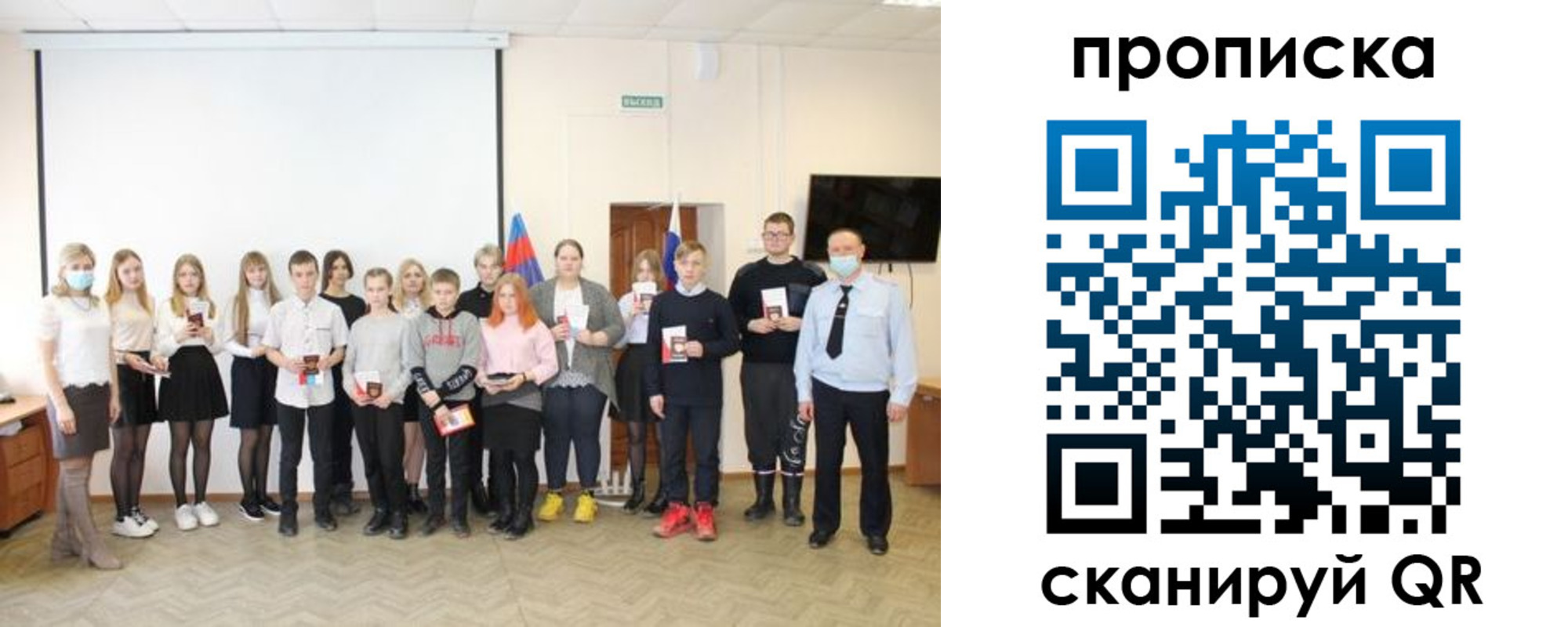 временная регистрация для всех в Электростали