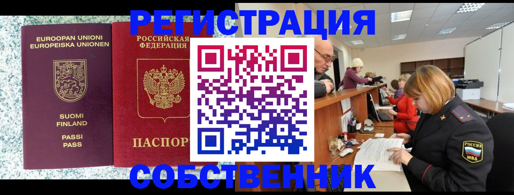 прописка поиск в Электростали