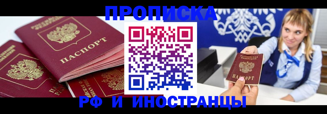 пропишу в квартире в Электростали
