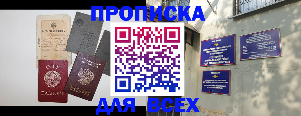 прописка от собственника в Электростали