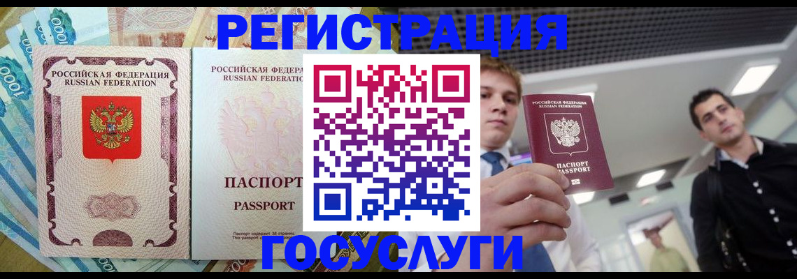 регистрация для школы в Электростали